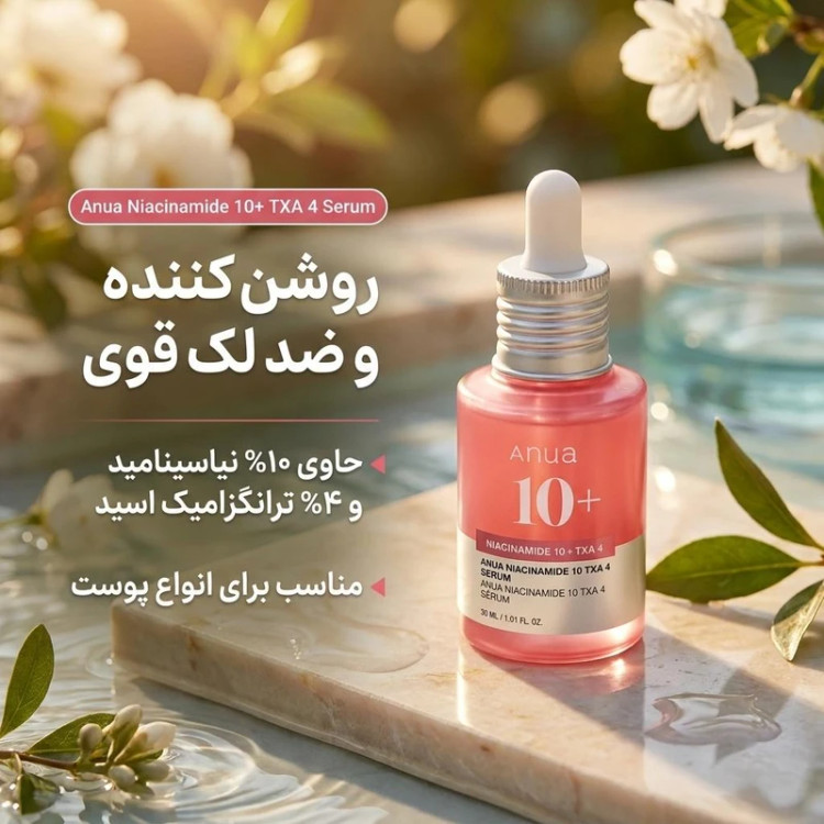 سرم آنوا مدل نیاسینامید 10% + ترانگزامیک اسید 30 میلی لیتر